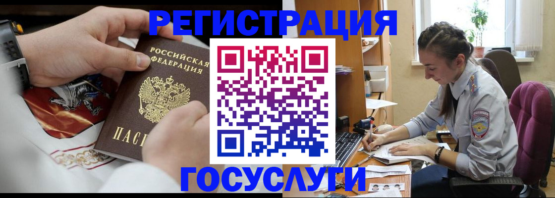 временная регистрация гарантия в Плавске