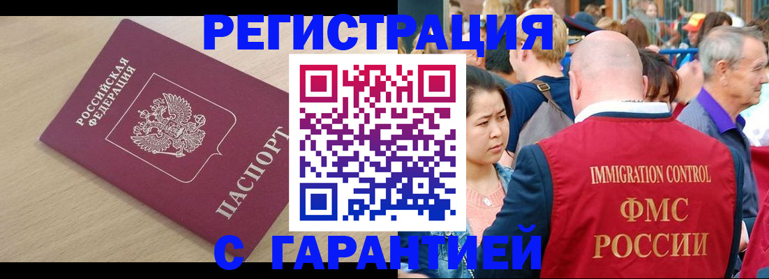 временная регистрация адрес в Плавске