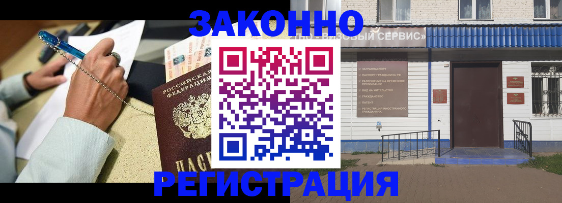 миграционный учет в Плавске