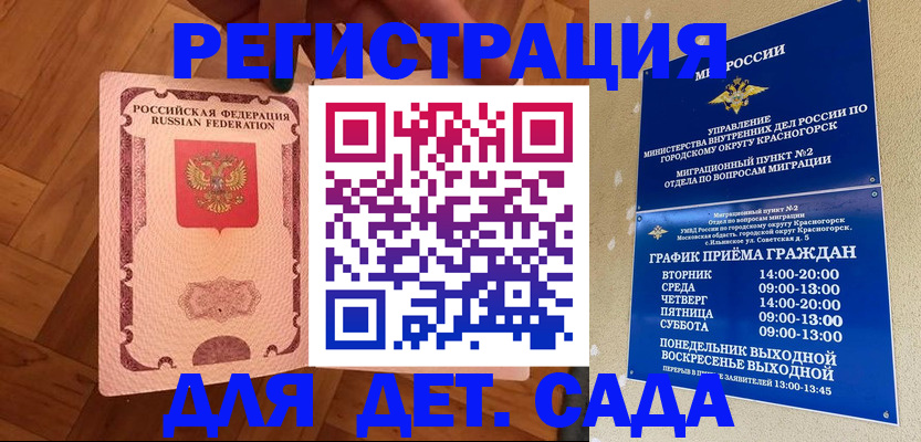 временная регистрация поиск в Плавске