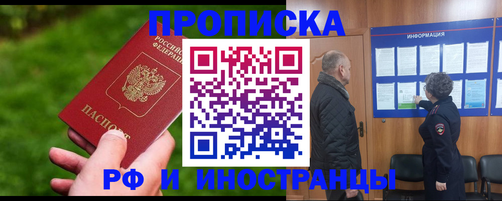 миграционный учет в Плавске