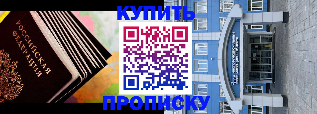 прописка для кредита в Плавске